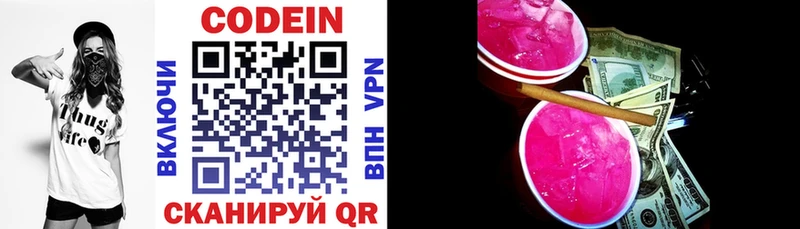 купить наркоту  Первоуральск  mega маркетплейс  Кодеиновый сироп Lean Purple Drank 