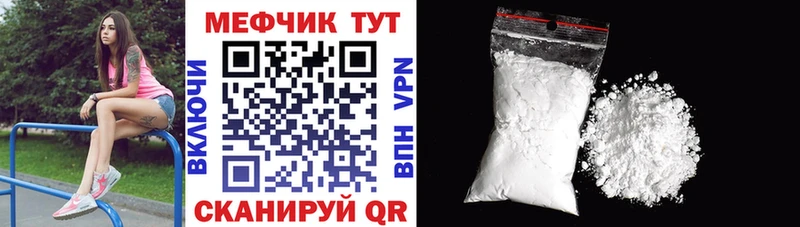 как найти закладки  это телеграм  Мефедрон VHQ  Первоуральск 