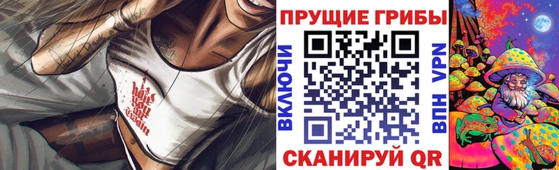 Псилоцибиновые грибы прущие грибы  купить  цена  Первоуральск 